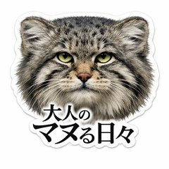 Adult Manu Days Part 1