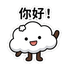 雲朵寶寶生活日常篇