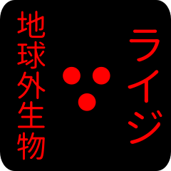 out of earth sticker1 for raiji