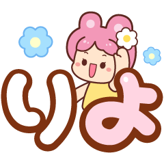 อุซากิ ; คำใช้ได้ทุกวัน (ญี่ปุ่น)