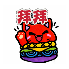 漢堡喵喵日常1