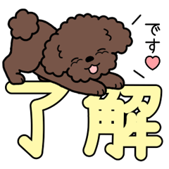 やさしいトイプー『春スタンプ』3