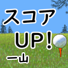 Ichiyama'having fun golfing (2)