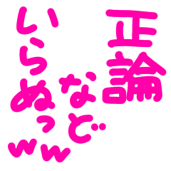 今日もダイエット！