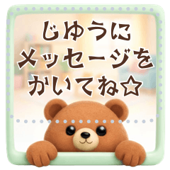 アニマルメッセージスタンプ①