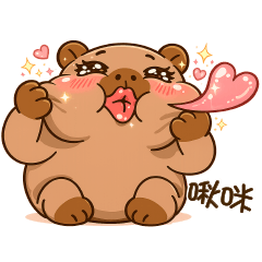 可愛的胖胖的水豚 V19 [Over Act]