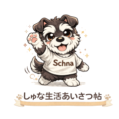 Schna Daily Greetings BIG