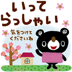 絵本みたいな*春のやさしいブラクマ