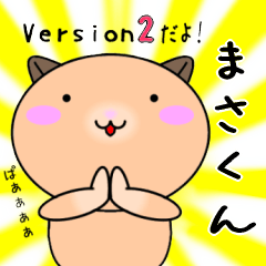 Masakun only Playful Sticker Version2