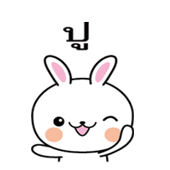 Rabbit Sticker 249