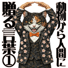 Animal Messages Vol.1