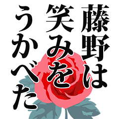 Fujino narration Sticker