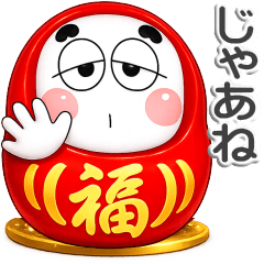 I am a Daruma-four(3D)
