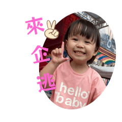 小芋圓成長貼圖part2