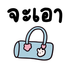 ข้อความแชทน่ารักและเป็นกันเอง