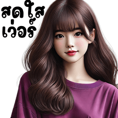 Pretty Girl : Suitable for everyday use.