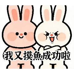 50元便宜貼圖，12生肖屬兔1