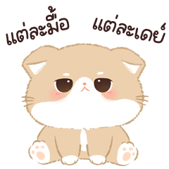 เจ้าเหมียวชานม บิ๊กสติ๊กเกอร์