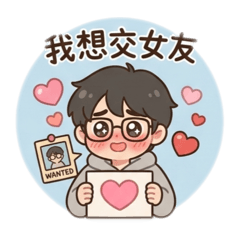 宸宸的內心小劇場part.1