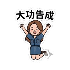 美髮師工作日常