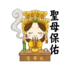 Divine Mazu Fun 1