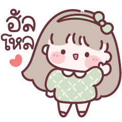 มามิ ทักทายค่ะ