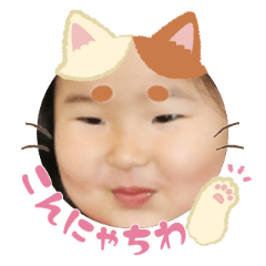 Uchinoko stamp_2026031036005
