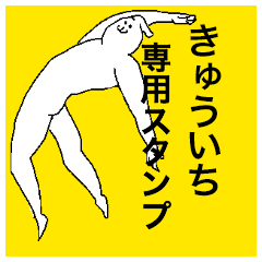 Kyuichi special sticker