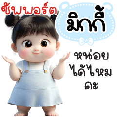 Name "Micky" V29 by Teenoi.