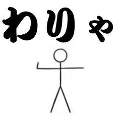 Dirty Hiroshima Dialect