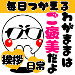 全肯定グラちゃん！甘える日常＆挨拶編