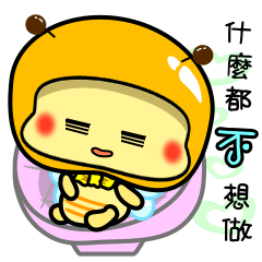 胖胖小蜜蜂!!!BEE10