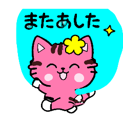 pinkys  everyday  stickers  part2