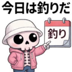 釣りトーク専用！[ホネコ]スタンプ1
