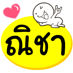 My name is Nicha.