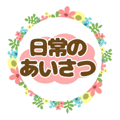 Polite & Elegant Floral Greetings