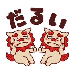 Chill Shisa: Lazy & Funny Daily Stickers