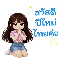 Little Idea is feeling