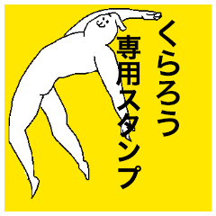 Kuraro special sticker