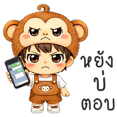 เว้าอีสาน (Ver.บอย จอมป่วน)