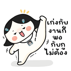 เขมมิกาเอง V.6 : ทำงานที่เรารักกันเถอะ!