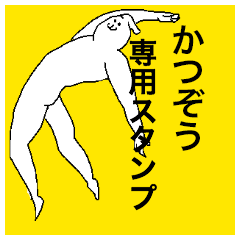 Katsuzou special sticker