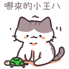 猫咪雜貨鋪*7*哩系列公虾米(複刻版)