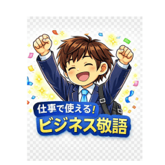 Newcomer stamps that can be used at work