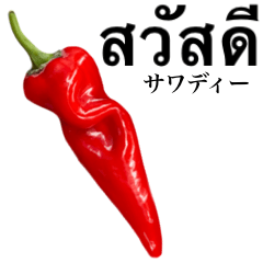 Flesh chili peppers 5