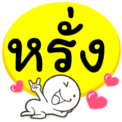 My name is Rang