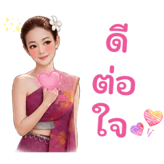 Jae Kae is beautiful