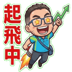 厭世宅的股市人生V1