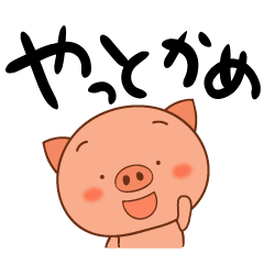 Japanese gifu dialect pig