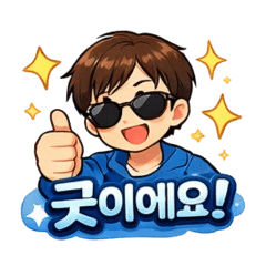 Commonly Used Phrases in Korea